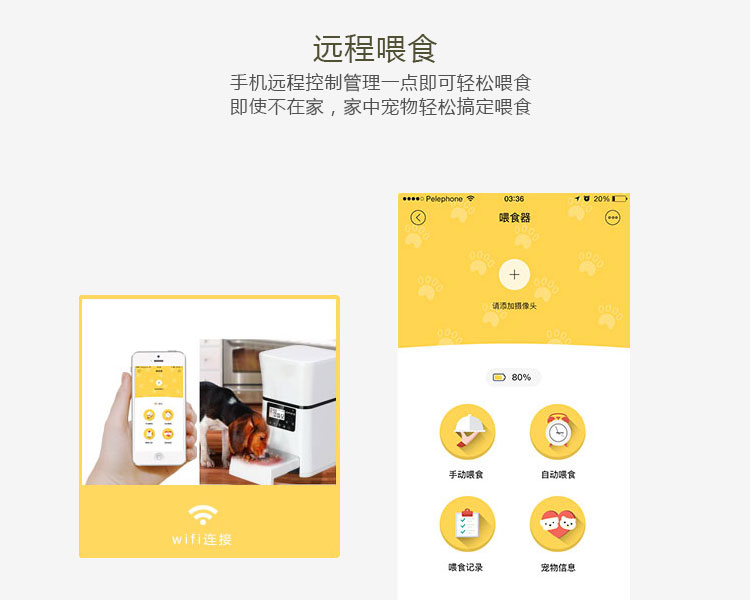1616573033511733.jpg 遠(yuǎn)程喂食.jpg